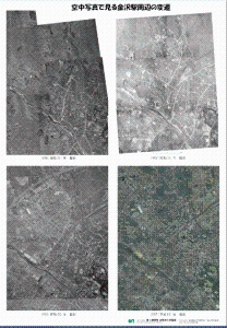 パネル縮小図:空中写真で見る金沢駅周辺の変遷
