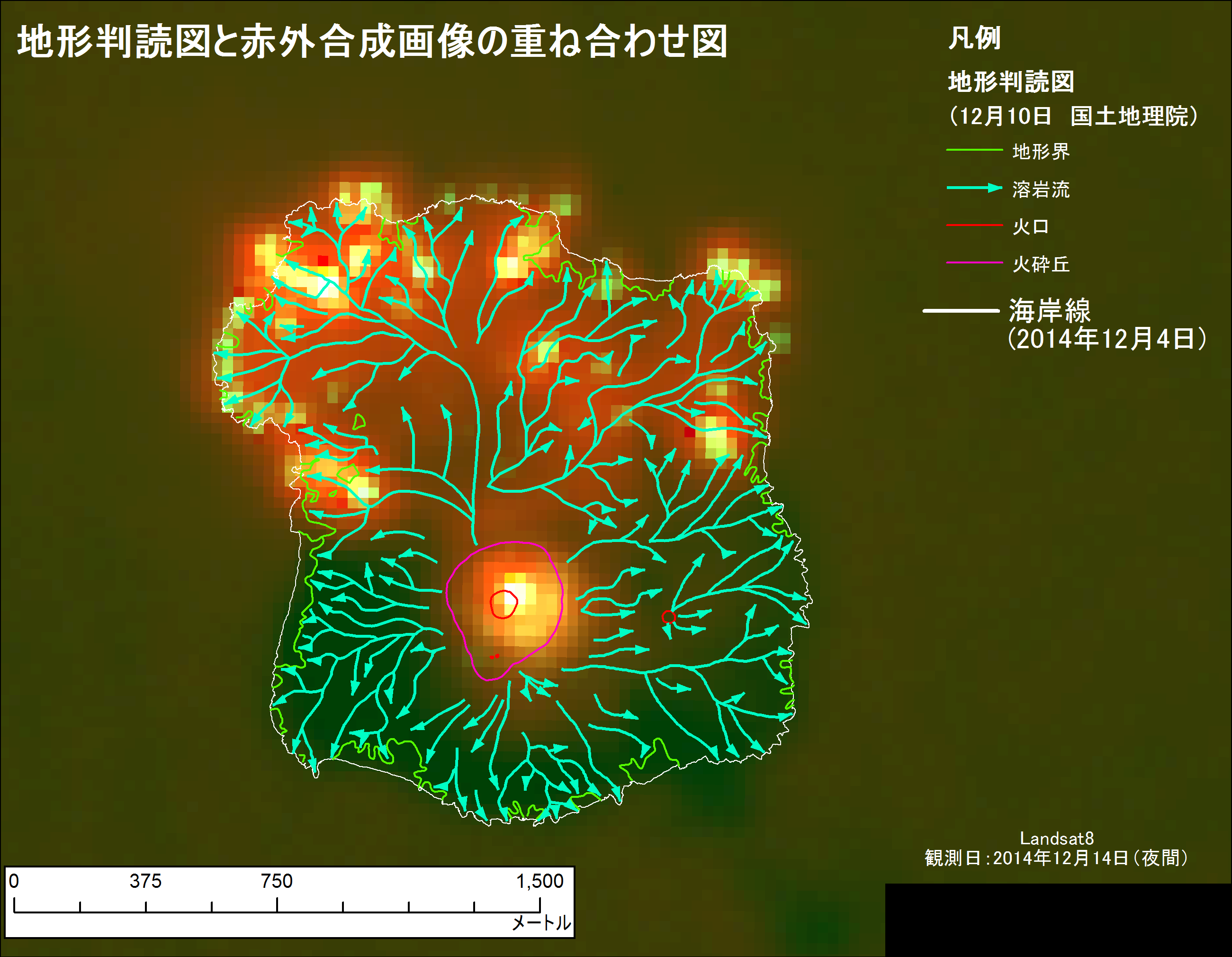 地形判読図と赤外合成画像の重ね合わせ図、Landsat-8、2014年12月14日