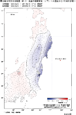 上下の変動量（本震前から3年間の累積）（PDF形式：286KB）