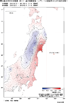 上下の変動量（本震翌日から4年間の累積）（PDF形式：273KB）