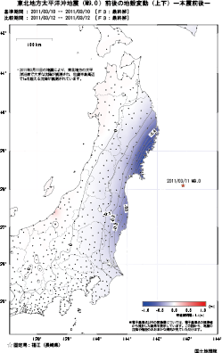 上下の変動量（本震前後）（PDF形式：239KB）