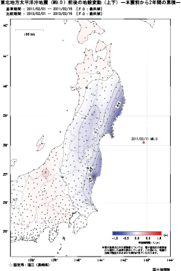 上下の変動量（本震前から2年間の累積）（PDF形式：242KB）
