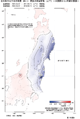 上下の変動量（本震前から3年間の累積）（PDF形式：232KB）