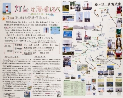 作品：灯台は海の道しるべ