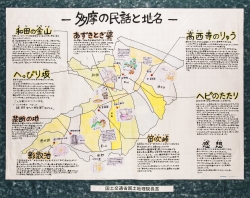 作品：多摩の民話と地名