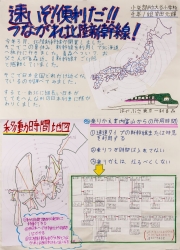 作品名：速いぞ!便利だ!!つながれ北陸新幹線!