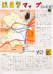 作品名：熊目撃マップ（小矢部）