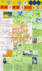 作品：ことことの　時空をこえて民話で赤穂を旅しよう！