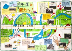 作品：自然いっぱい有年・原観光マップ