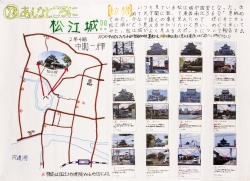 作品：ア!あんなところに松江城!!