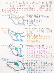 作品：ひょうたん島から消えた川と橋