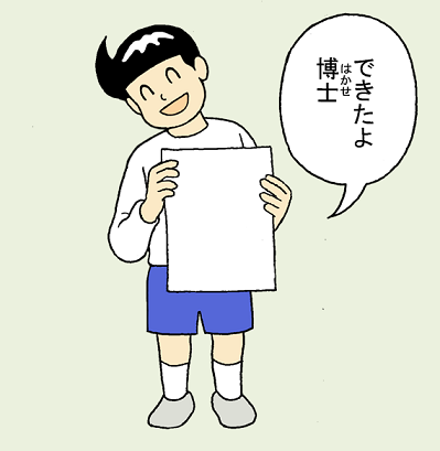 画像：できあがり
