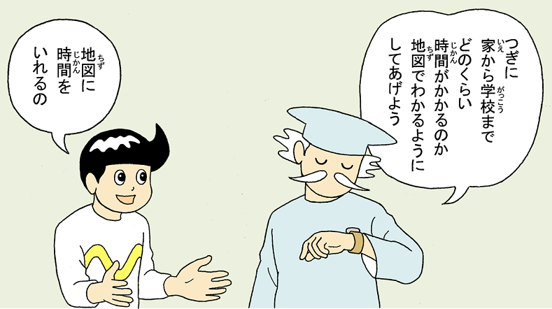 画像：学校までかかる時間