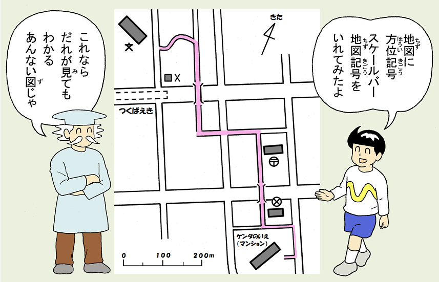 画像：完成したケンタの地図