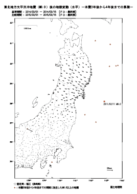 水平変動量（本震3年後から4年後までの累積）（PDF形式：244KB）