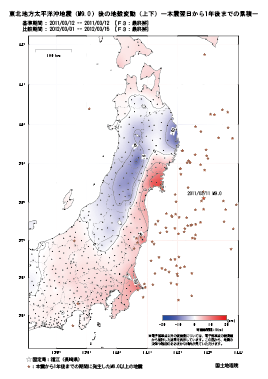 上下の変動量（本震翌日から1年後までの累積）（PDF形式：269KB）