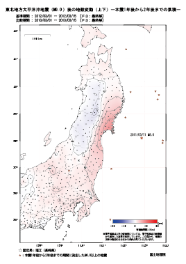 上下の変動量（本震1年後から2年後までの累積）（PDF形式：253KB）