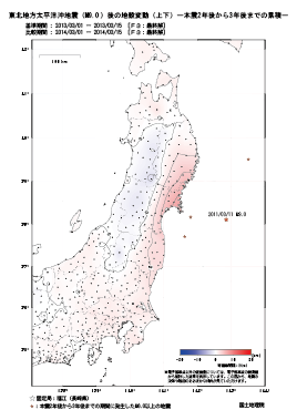 上下の変動量（本震2年後から3年後までの累積）（PDF形式：245KB）