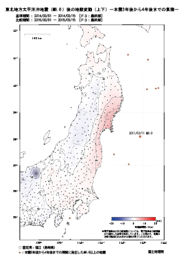 上下の変動量（本震3年後から4年後までの累積）（PDF形式：248KB）