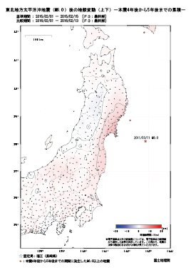 上下の変動量（本震4年後から5年後までの累積）（PDF形式：240KB）