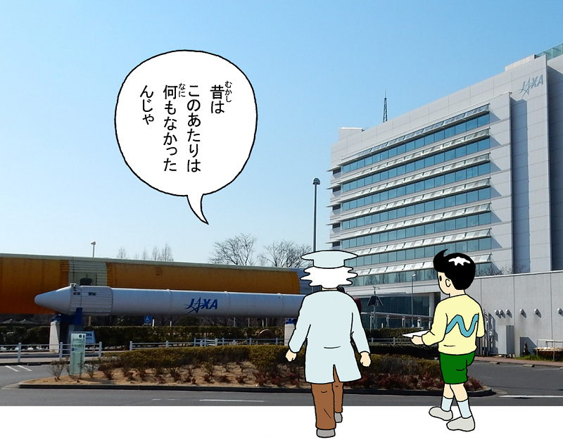 画像：JAXA周辺