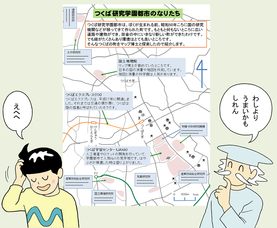画像：観光マップ完成