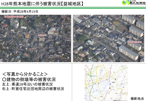 4月15日に撮影した斜め写真（熊本県益城地区）