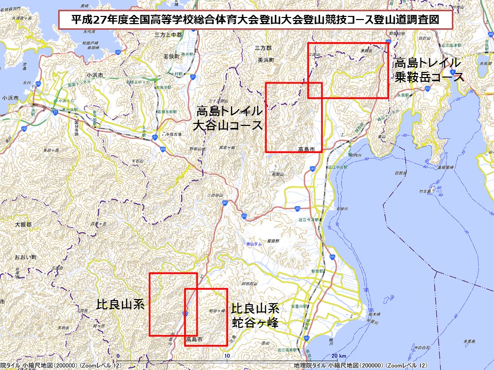 平成２７年度全国高等学校総合体育大会登山大会登山競技コース登山道調査図