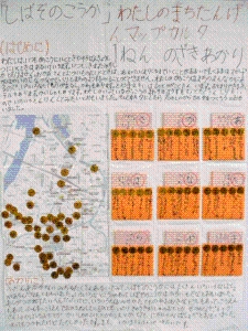 写真:審査員特別賞受賞作品(縮小版)
