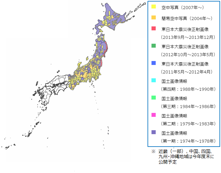 シームレス空中写真提供範囲
