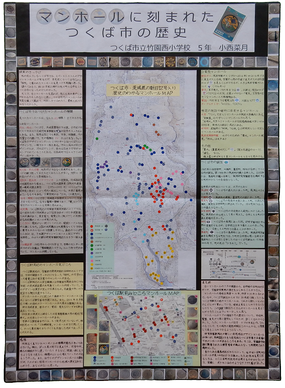 画像：「マンホールに刻まれたつくば市の歴史」地図