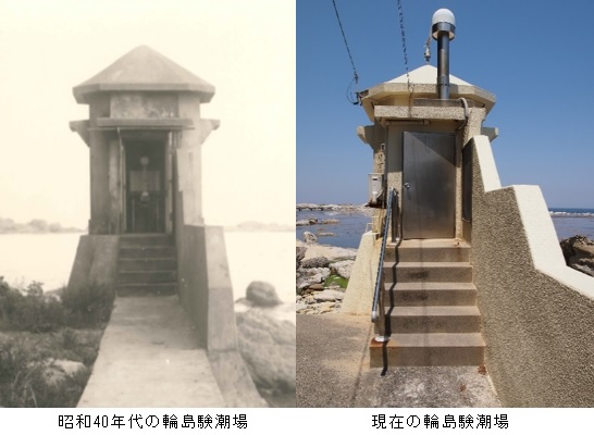 写真：輪島験潮場
