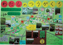 作品：わたしのつうがくろ やさいがいっぱい やちよまち