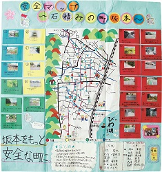 作品：安全マップ～石積みの町坂本～