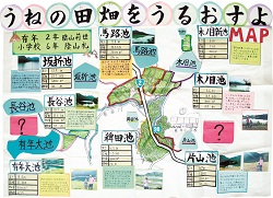 作品：うねの田畑をうるおすよMAP