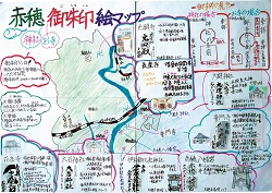 作品：赤穂御朱印絵マップ