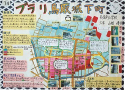 作品：ブラリ鳥取城下町