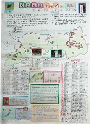 作品：くま出没マップin鳥取