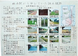 作品：鶴崎駅から伸びていた謎の線路