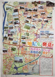 作品：地域の発見！私が住んでいる島地区の歴史