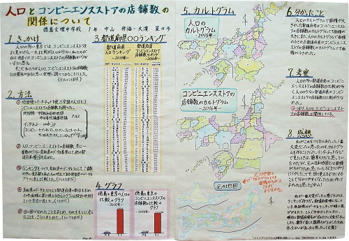 20作品展_審査員特別賞_徳島