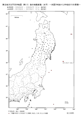 水平変動量（本震5年後から6年後までの累積）（PDF形式：257KB）