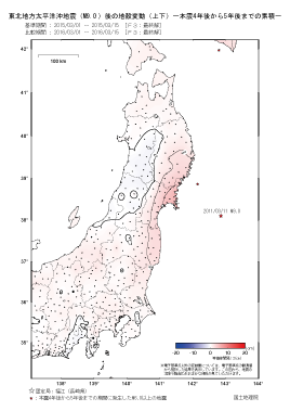 上下の変動量（本震4年後から5年後までの累積）（PDF形式：266KB）