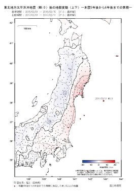 上下の変動量（本震4年後から5年後までの累積）（PDF形式：276KB）