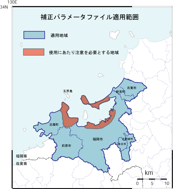 補正パラメータファイル適用範囲