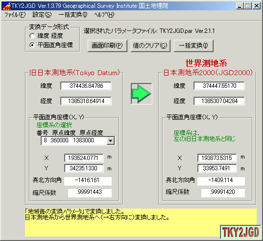 TKY2JGDメイン画面