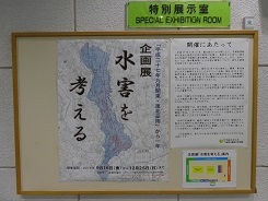 写真:展示室入口