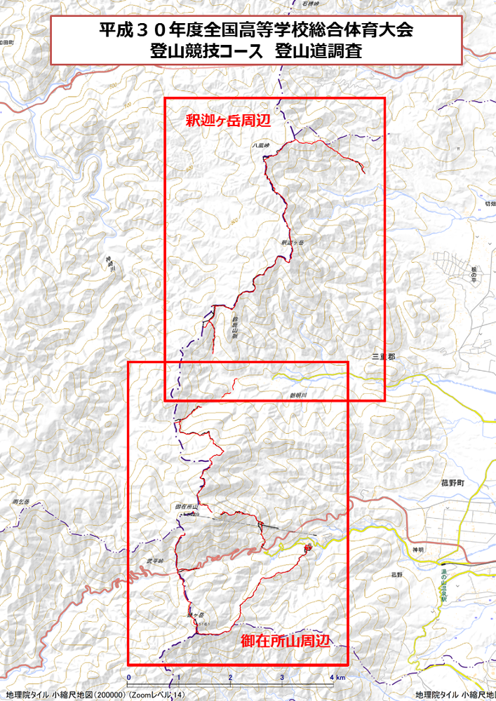 平成３０年度全国高等学校総合体育大会登山競技コース登山道調査