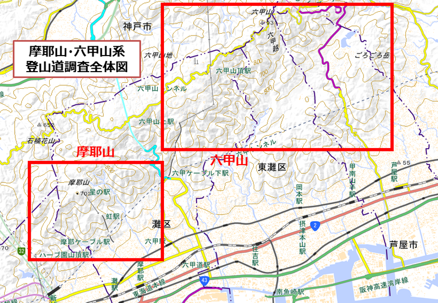 摩耶山・六甲山系登山道調査全体図