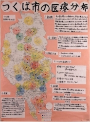作品：つくば市の医療分布